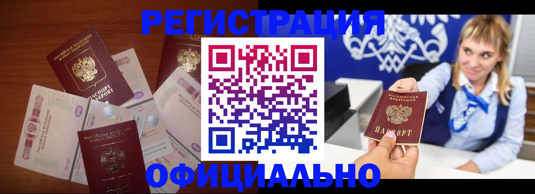 прописка для кредита в Обояни