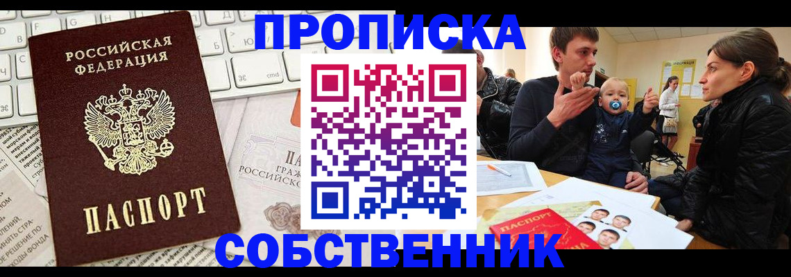 прописка гарантия в Обояни