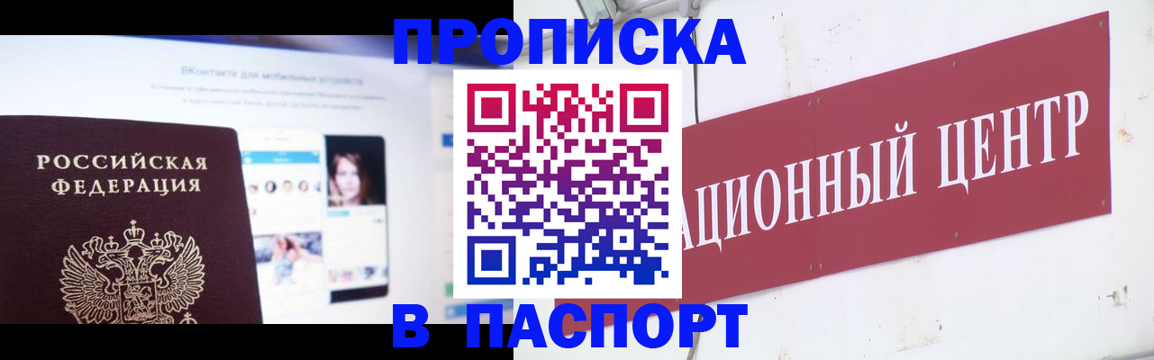 где прописаться в Обояни