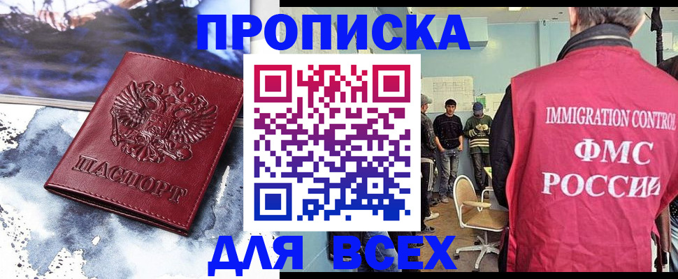 временная регистрация поиск в Обояни